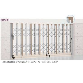 リクシル アルシャイン2 HW型 Cタイプ H14 (150+430)WP 両開き親子仕様 ノンレールタイプ 【リクシル カーゲート 伸縮門扉】|エクステリアのプロショップ キロ