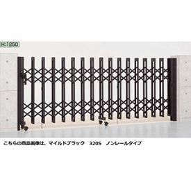 リクシル　アルシャイン2 MW型　Aタイプ　H12　410W　両開き　ノンレールタイプ　【リクシル　カーゲート　伸縮門扉】