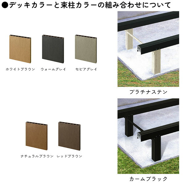 55 以上節約 Ykkap リウッドデッキ0 ｈタイプ 高さ550 700 2間 6尺 ウッドデッキ 人工木 樹脂 Diy 残りわずか Szwedowo Pl