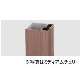 リクシル デザイナーズパーツ 柱材 70×70横張り用 L\u003d2350 マテリアルカラー 8TYD49□□ 『外構DIY部品』
