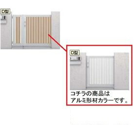 【送料無料】リクシル アーキスライドD型 開戸付き 04-12＋15-12 引き戸『LIXIL ゲート 部材 ガーデン 住宅 境界 入口 塀 壁 diy おしゃれ 形材 門扉』 アルミ形材カラー 101,860円