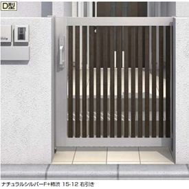 【送料無料】リクシル アーキスライドD型 片引き 13-12 引き戸『LIXIL ゲート 部材 ガーデン 住宅 境界 入口 塀 壁 diy おしゃれ 形材 門扉』 マテリアルカラー