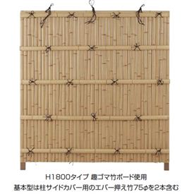 タカショー　エバーバンブーセット　エバー16型　60角柱（両面）　こだわり竹セット　基本型（両柱）　『竹垣フェンス　柵』