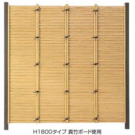 タカショー　エバー3型セット　60角柱（片面）　基本型（両柱）　高さ1800タイプ　『竹垣フェンス　柵』 真竹／青竹