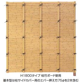 タカショー　エバー4型セット　60角柱（両面）　追加型（片柱）　高さ1500タイプ　『竹垣フェンス　柵』 ゴマ竹