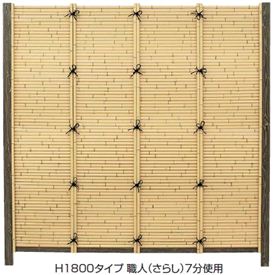 タカショー　こだわり竹　みす垣5型　60角柱7分セット　基本型（両柱）　高さ1500タイプ　『竹垣フェンス　柵』 こだわり竹イエロー／アイボリー