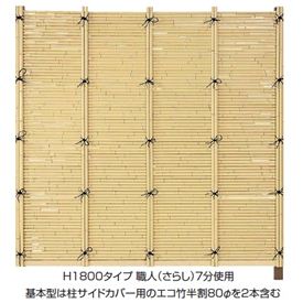 タカショー　こだわり竹　みす垣6型　60角柱7分セット　追加型（片柱）　高さ1500タイプ　『竹垣フェンス　柵』 こだわり竹イエロー