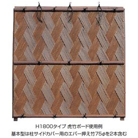 タカショー　エバー　22型セット（エバー美良来）　60角柱（両面）　基本型（両柱）　高さ900タイプ　『竹垣フェンス　柵』 真竹