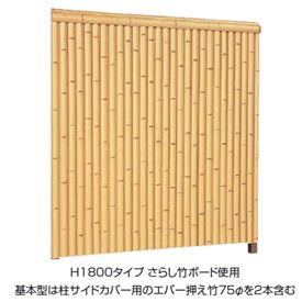 タカショー　エバー　10型セット（エバー丸竹）　60角柱（片面）　追加型（片柱）　高さ1800タイプ　『竹垣フェンス　柵』 真竹／青竹