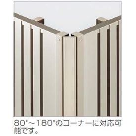 【法人様限定商品 個人宅・現場配送不可】四国化成　アルディフェンス1型・2型共通　60：コーナーカバー（80°～180°）　H1200用　60CC-12　『フェンス　オプション』 ステンカラー