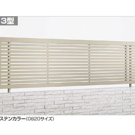 【法人様限定商品 個人宅・現場配送不可】四国化成 アルディフェンス3型 本体 0820サイズ ADFR3-0820SC 建築基準法対応 『アルミフェンス 柵』 ステンカラー|エクステリアのプロショップ キロ