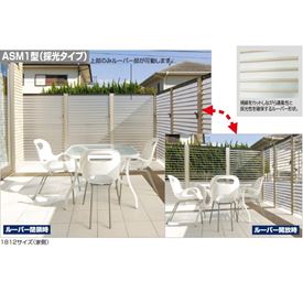 【法人様限定商品 個人宅・現場配送不可】四国化成 ハイ パーテーションASM1型（採光タイプ） 本体 1512サイズ HPTASM1-1512SN 『目隠しルーバー アルミフェンス 柵』 ステンカラーN