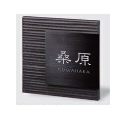 福彫 リブレ LIB-1 『看板 顕われ 戸建』