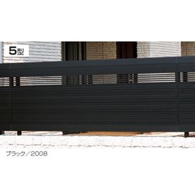 【目隠し】三協アルミ ニュービラフェース5型 フェンス本体 フリー支柱タイプ 2012 『アルミフェンス 柵 高さ H1200ｍｍ用』｜エクステリアのプロショップ　キロ