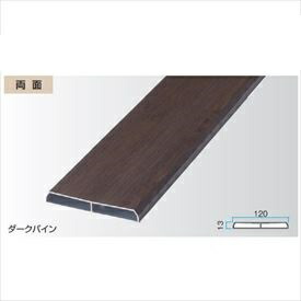 隼演芸会 エバーアートウッド部材 軽銀ラウンド板 120両面 13×120×L4000粍 『外構DIY部分品』