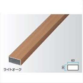 タカショー エバーアートウッド部材 アルミ部材 30×60 30×60×L3700mm 『外構DIY部品』