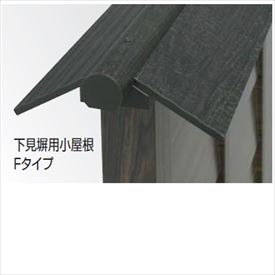 超大特価 タカショー 人工竹垣材料 下見塀用小屋根fタイプ 黒炭 センター ｗ1875 ｄ278 ｈ100 エバーバンブーボード ガーデニングdiy部材 エクステリアのプロショップ キロ 激安特価 Blog Bonacibo Ro