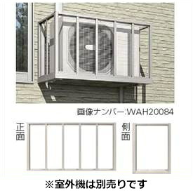 【送料無料】YKKAP　エアコン室外機置き　1台用　正面：たて格子　側面：なし（枠のみ）　関東間　JFB-0906-01-Nエアコン 室外機 室外機置き アルミ 日除け 日よけ リフォーム DIY 』｜エクステリアのプロショップ　キロ