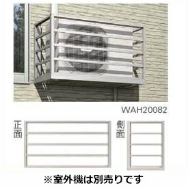【送料無料】YKKAP　エアコン室外機置き　2台用　正面：横格子　側面：横格子　関東間　JFB-1806-02エアコン 室外機 室外機置き アルミ 日除け 日よけ リフォーム DIY 』