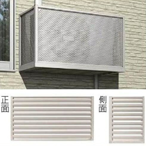 【送料無料】YKKAP エアコン室外機置き 1台用 正面:ルーバー格子 側面:ルーバー格子 メーターモジュール JFBM-1006-07エアコン 室外機 室外機置き アルミ 日除け 日よけ リフォーム DIY 』|エクステリアのプロショップ キロ