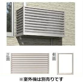 【送料無料】YKKAP　エアコン室外機置き　1台用　正面：ルーバー格子　側面：なし（枠のみ）　関東間　JFB-0906-07-Nエアコン 室外機 室外機置き アルミ 日除け 日よけ リフォーム DIY 』