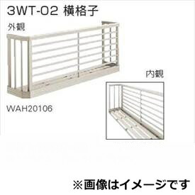 YKKAP 窓手すり 3WT 横格子 九州間 1間(1950mm)×750mm 3WTS-17607-02『格子 防犯 防犯対策 台風対策 アルミ アルミサッシ 面格子 窓格子 日除け 日よけ 目隠し 換気 風が通る 採光 リフォーム DIY 』