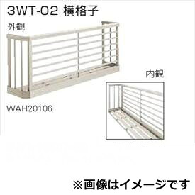 YKKAP 窓手すり 3WT 横格子 四国間 1間(2053mm)×750mm 3WTK-18607-02『格子 防犯 防犯対策 台風対策 アルミ アルミサッシ 面格子 窓格子 日除け 日よけ 目隠し 換気 風が通る 採光 リフォーム DIY 』|エクステリアのプロショップ キロ