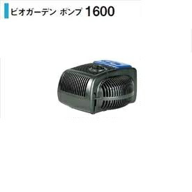 楽天市場】タカショー ウォーターガーデン 「ビオマックスポンプ 20000