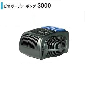 タカショー　ポンプ 楽天市場】タカショー ウォーターガーデン 「ビオマックスポンプ 20000