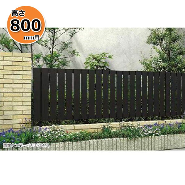 【個人宅送料無料】 YKKAP YKK ルシアスフェンス H01型 たて板格子 本体 アルミ色 T80 H800 高さ80cm フェンス本体のみ 『フェンス 目隠し たて 縦 スリット 格子 屋外 アルミ 庭 diy おしゃれ 柵 塀 風よけ 境界 防犯｜エクステリアのプロショップ　キロ