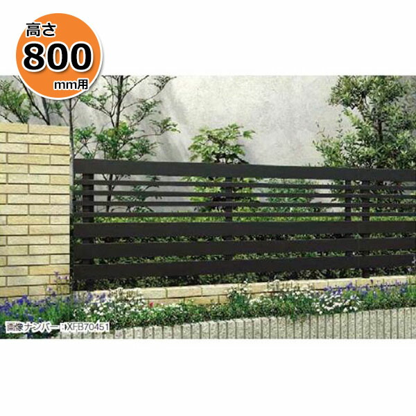 【個人宅送料無料】 YKKAP YKK ルシアスフェンス H04型 横板格子+細板格子 本体 アルミ色 T80 H800 高さ80cm フェンス本体のみ 『フェンス 目隠し 横 スリット 格子 屋外 アルミ 庭 diy おしゃれ 柵 塀 風よけ 境界 防犯|エクステリアのプロショップ キロ
