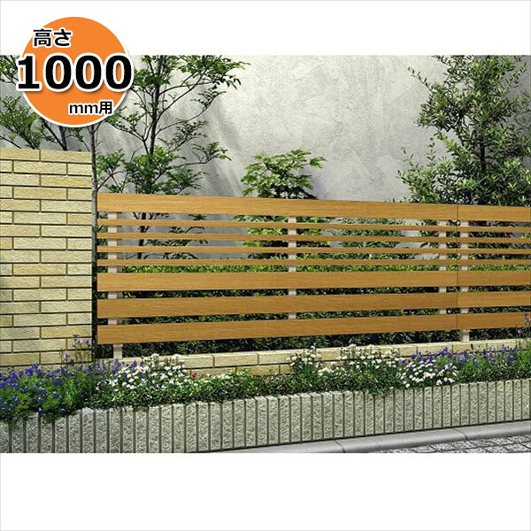 【個人宅送料無料】 YKKAP YKK ルシアスフェンス H04型 横板格子＋細板格子 本体 木調色 T100 H1000 高さ100cm フェンス本体のみ 『フェンス 目隠し 横 スリット 格子 木目調 屋外 アルミ 庭 diy おしゃれ 柵 塀 風よけ｜エクステリアのプロショップ　キロ