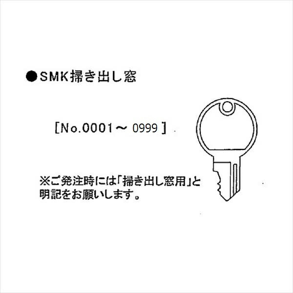 イナバ物置 物置用 スペアキー Smk掃き出し窓用 受注生産品につき 納期は約4週間かかります 物置の鍵が紛失したときに Crunchusers Com