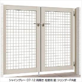 【送料無料】リクシル アルメッシュ門扉 柱仕様 06-12 両開き『LIXIL ゲート 部材 ガーデン 住宅 境界 入口 塀 壁 diy おしゃれ 形材 門扉』|エクステリアのプロショップ キロ