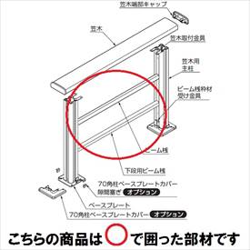 リクシル 樹ら楽ステージ デッキフェンス W750パネル部材 パネル面材 横ビームパネル T08 『リクシル』 『ウッドデッキ 人工木 フェンス』