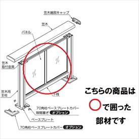 リクシル 樹ら楽ステージ デッキフェンス W1200パネル部材 パネル面材 プライバシーパネル T10 『リクシル』 『ウッドデッキ 人工木 フェンス』 シャイングレー