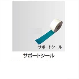 タカショー　防草・植栽シート　シート用固定オプション　サポートシール 0.1×50m　NDA-S50　コード：50700900 14,830円