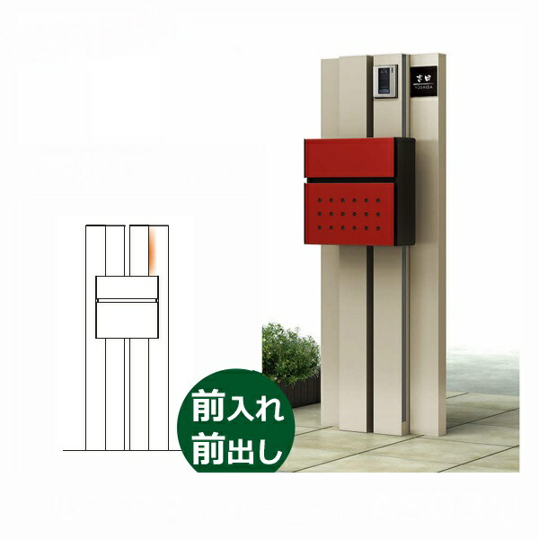 Ykkapルシアスポストユニットas03型表札灯タイプ本体 R Umb As03エクステリアポストt12型アルミカラー 表札はネームシールです門柱機能 門柱ポストおしゃれ照明付き エクステリアのプロショップキロ でお問い合わせ下さい Ykkap 画像以外の組合せも