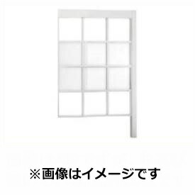 リクシル Gスクリーン 角格子タイプ クリアマットパネル段数 2段 連結本体 H29 W15 『アルミフェンス 柵』