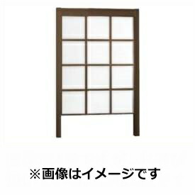 【木目調　目隠し　ルーバー】リクシル Gスクリーン 角格子タイプ クリアマットパネル段数 5段 基本本体 H29 W15 『アルミフェンス 柵』