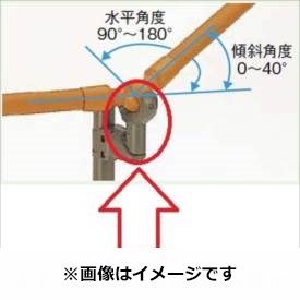 リクシル　グリップライン　歩行補助手すり　フロント自在コーナーブラケット　入隅用　『LIXIL TOEX』