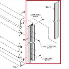 【法人様限定商品 個人宅・現場配送不可】四国化成　防風フェンス　オプション　76：端部カバー(2本1組)　1型用　15用　76TC-15SC　『アルミフェンス　柵』 ステンカラー｜エクステリアのプロショップ　キロ