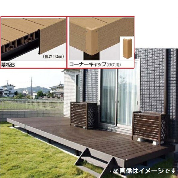 【法人様限定商品 個人宅・現場配送不可】四国化成 ファンデッキHG 2間×12尺（3630） 幕板B 高延高束柱 コーナーキャップ仕様 『ウッドデッキ 人工木』『縁台 縁側 樹脂 diy キット アルミ 腐らない 庭 ガーデンデッキ アウトドアリビング お