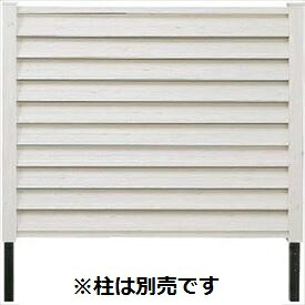 タカショー　こだわり板　風美ルーバーフェンス　W1140×H1200　本体　『目隠しルーバー　アルミフェンス　柵』