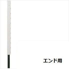 タカショー　風美フェンス　H1000用柱　エンド　（埋込250ｍｍ）　『アルミフェンス　柵』