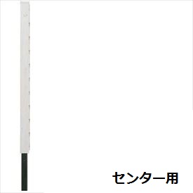タカショー　風美フェンス　H1800用柱　センター　（埋込300ｍｍ）　『アルミフェンス　柵』 13,987円