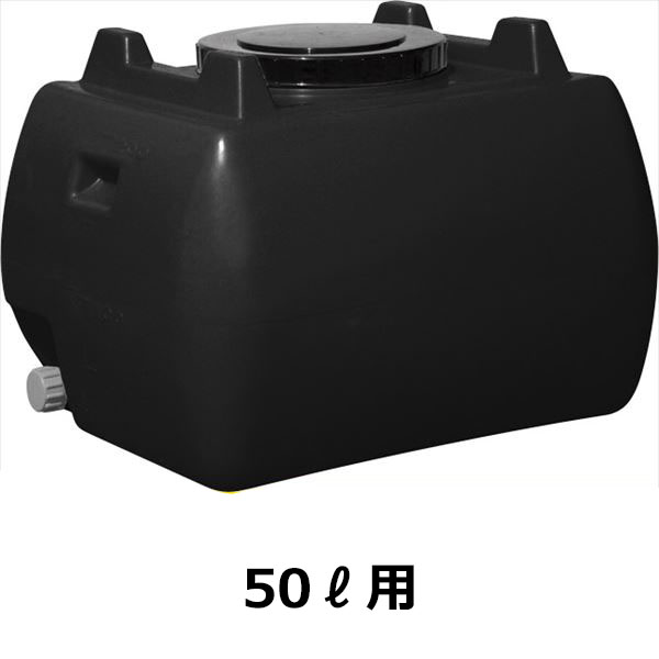 【楽天市場】スイコー ホームローリータンク 50L ハンドホール