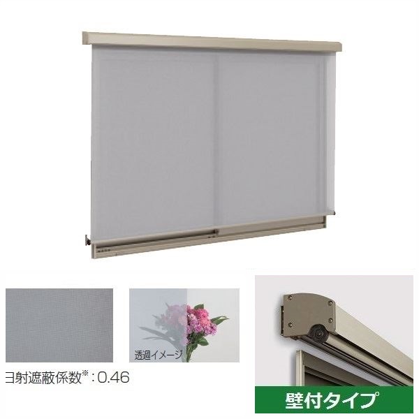 三協アルミ　ラクシェード　壁付タイプ　幅W1500mm&times;高さH1390mm　グレイ生地｜エクステリアのプロショップ　キロ