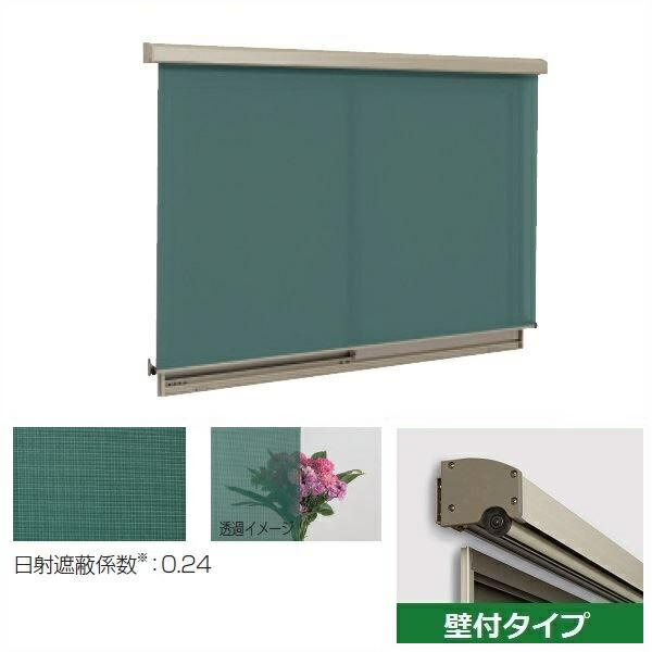 三協アルミ ラクシェード 壁付タイプ 幅W1770mm×高さH600mm グリーン生地
