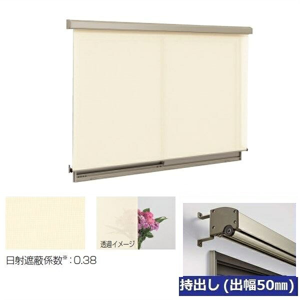 三協アルミ　ラクシェード　持出しタイプ（出幅50mm）　幅W2000mm&times;高さH2520mm　ベージュ生地｜エクステリアのプロショップ　キロ